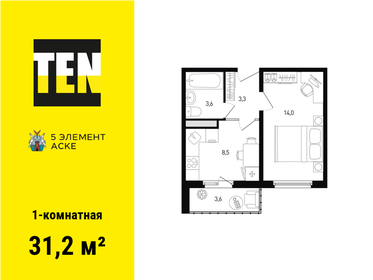 Квартира 31,2 м², 1-комнатная - изображение 1