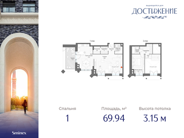 69,2 м², 1-комнатная квартира 55 890 000 ₽ - изображение 32