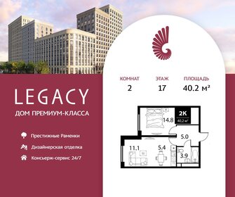 42 м², 2-комнатная квартира 17 300 000 ₽ - изображение 89