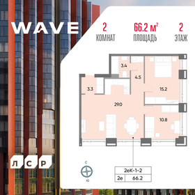 Квартира 66,2 м², 2-комнатная - изображение 1