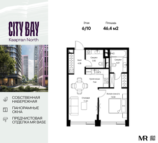 45,3 м², 1-комнатные апартаменты 13 454 100 ₽ - изображение 102