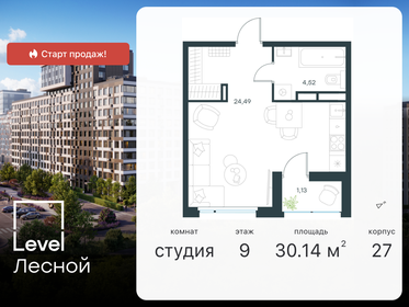 34,1 м², квартира-студия 8 300 000 ₽ - изображение 64