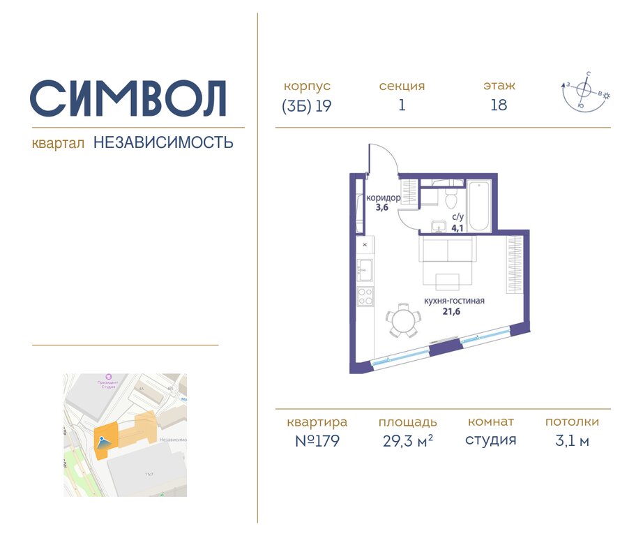 Варианты планировок Квартал «Символ» - планировка 3