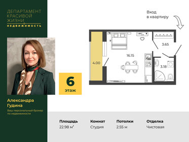 Квартира 22,7 м², студия - изображение 1