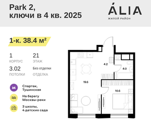 35 м², 1-комнатная квартира 15 900 000 ₽ - изображение 56