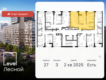 43,7 м², 2-комнатные апартаменты 7 900 000 ₽ - изображение 122