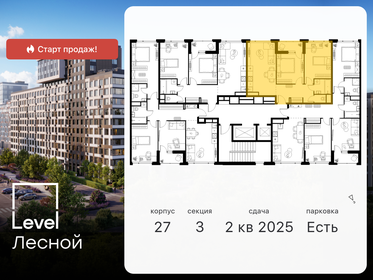 58 м², 2-комнатная квартира 14 990 938 ₽ - изображение 2