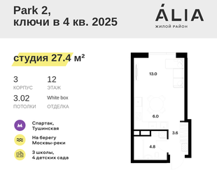 24,6 м², квартира-студия 13 500 000 ₽ - изображение 24
