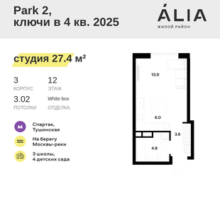 Квартира 27,4 м², студия - изображение 1