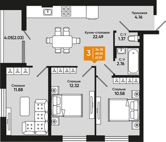 58,1 м², 3-комнатная квартира 6 500 000 ₽ - изображение 69