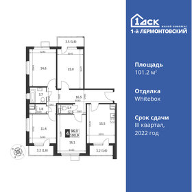 91,3 м², 4-комнатная квартира 16 187 490 ₽ - изображение 13