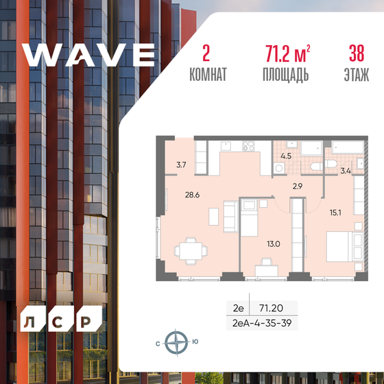 71,2 м², 2-комнатная квартира 28 832 084 ₽ - изображение 1