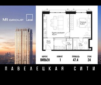 47,5 м², 1-комнатная квартира 33 218 170 ₽ - изображение 29