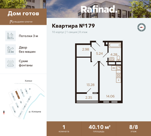 Квартира 40,1 м², 1-комнатная - изображение 1