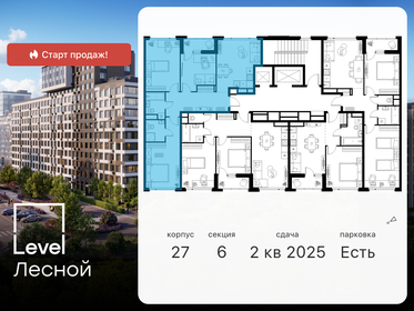 83,1 м², 3-комнатная квартира 18 820 716 ₽ - изображение 35