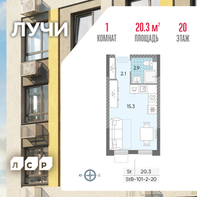 20,5 м², квартира-студия 7 684 753 ₽ - изображение 1