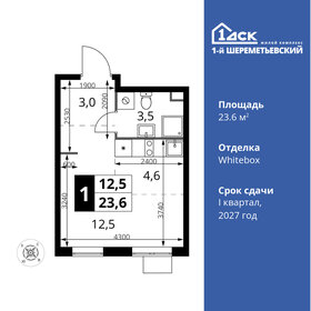 19,3 м², квартира-студия 5 710 870 ₽ - изображение 9
