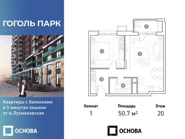 Квартира 50,7 м², 1-комнатная - изображение 1