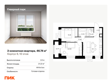 54,7 м², 3-комнатная квартира 5 400 000 ₽ - изображение 78