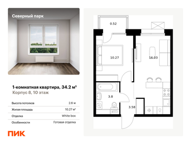43,7 м², 2-комнатная квартира 4 800 000 ₽ - изображение 90