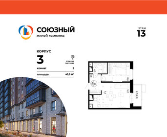 Квартира 45,6 м², 2-комнатная - изображение 1