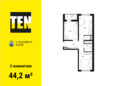 45,5 м², 2-комнатная квартира 5 996 900 ₽ - изображение 10