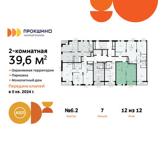 43,4 м², 2-комнатная квартира 13 600 000 ₽ - изображение 2