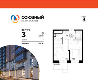 Квартира 35,8 м², 1-комнатная - изображение 1