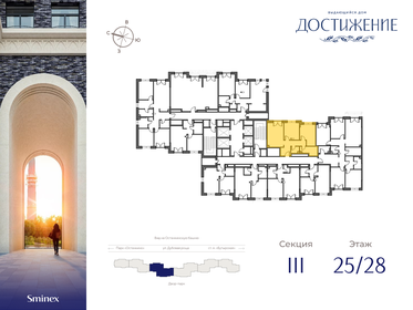 66,3 м², 2-комнатная квартира 35 280 000 ₽ - изображение 85