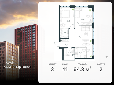 73,4 м², 3-комнатная квартира 27 396 504 ₽ - изображение 45