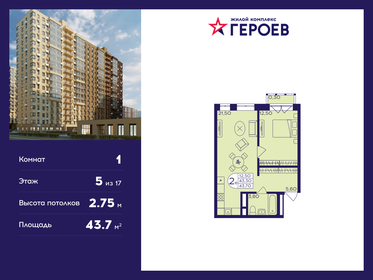 43,7 м², 1-комнатная квартира 7 429 000 ₽ - изображение 1