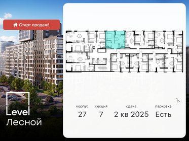 31,5 м², 1-комнатная квартира 8 430 192 ₽ - изображение 7