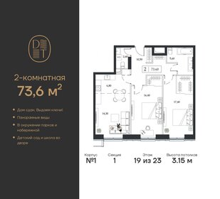 73,7 м², 2-комнатная квартира 37 606 880 ₽ - изображение 16