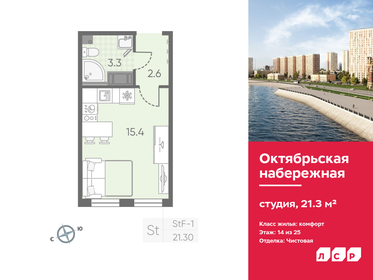 Квартира 21,3 м², студия - изображение 1