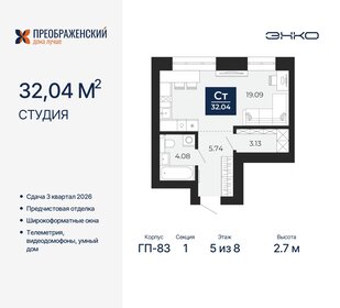 30,3 м², квартира-студия 7 400 000 ₽ - изображение 25