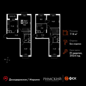 109,5 м², 4-комнатная квартира 21 555 076 ₽ - изображение 46