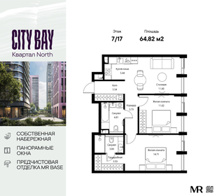 Квартира 64,8 м², 2-комнатная - изображение 1