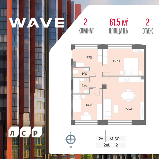 61,5 м², 2-комнатная квартира 20 006 996 ₽ - изображение 1