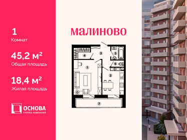 47 м², 1-комнатная квартира 5 800 000 ₽ - изображение 9