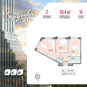 Квартира 53,4 м², 2-комнатная - изображение 1