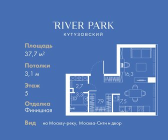 36,8 м², квартира-студия 29 309 148 ₽ - изображение 27