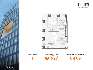 60,4 м², 2-комнатная квартира 61 700 000 ₽ - изображение 15