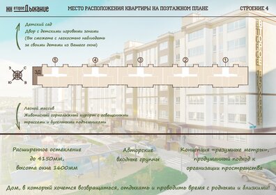 84,5 м², 3-комнатная квартира 5 748 000 ₽ - изображение 41