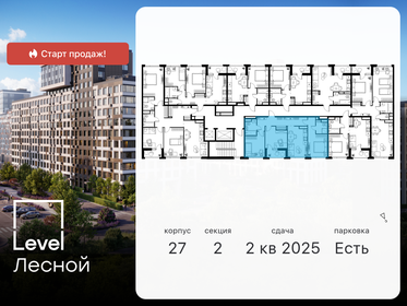 75 м², 3-комнатная квартира 17 500 000 ₽ - изображение 103