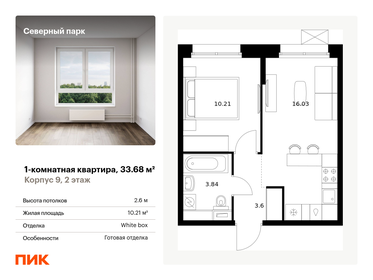 32,2 м², 1-комнатная квартира 4 200 000 ₽ - изображение 81