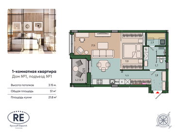 45,5 м², 1-комнатная квартира 7 500 000 ₽ - изображение 50