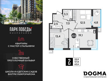 62,6 м², 2-комнатная квартира 7 950 200 ₽ - изображение 9