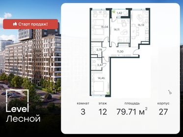 79,7 м², 3-комнатная квартира 18 950 180 ₽ - изображение 68