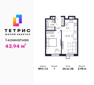 82 м², 3-комнатные апартаменты 7 000 000 ₽ - изображение 113