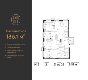 162,2 м², 5-комнатная квартира 82 847 728 ₽ - изображение 26